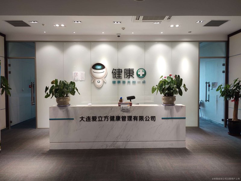健康管理方案:解锁未来健康生活的新篇章